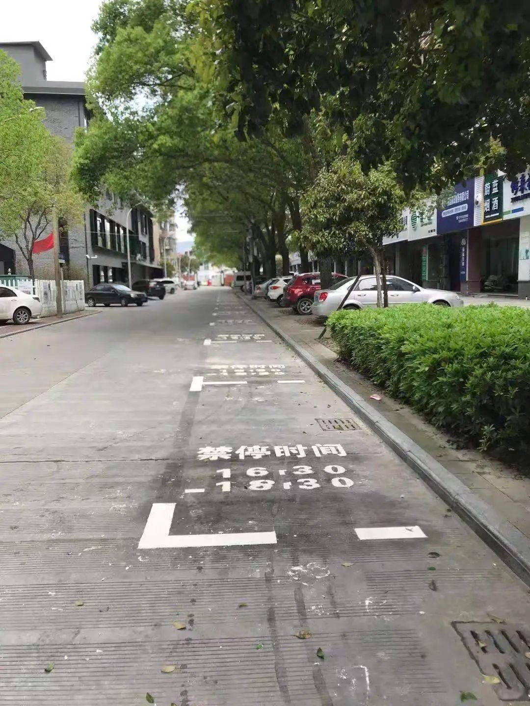 停车位禁停时间段为1630