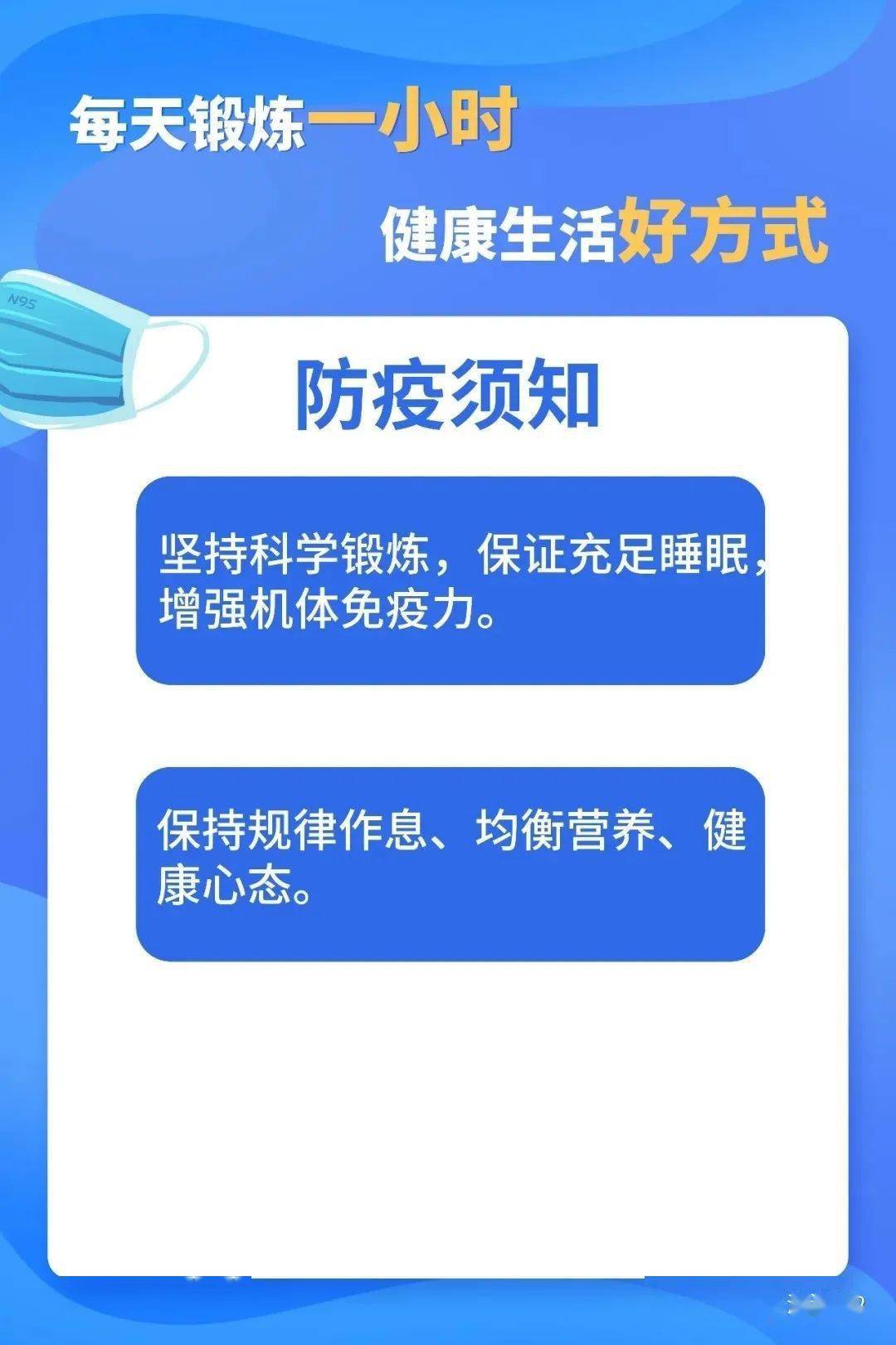 一图了解清明假期疫情防控提醒请查收