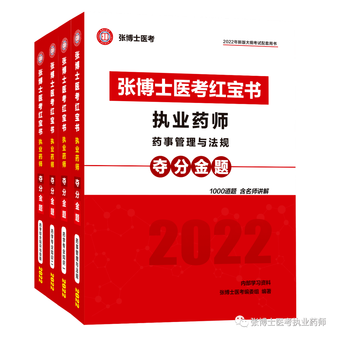 2022年执业药师报考告知承诺制
