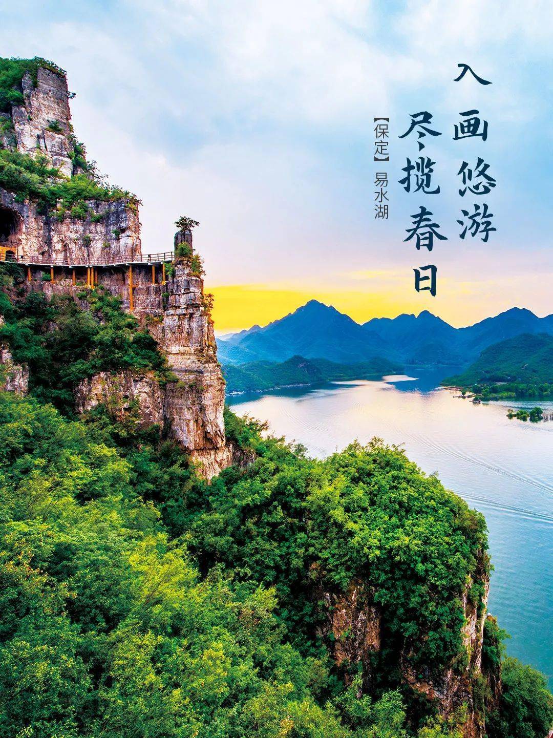 清明特辑