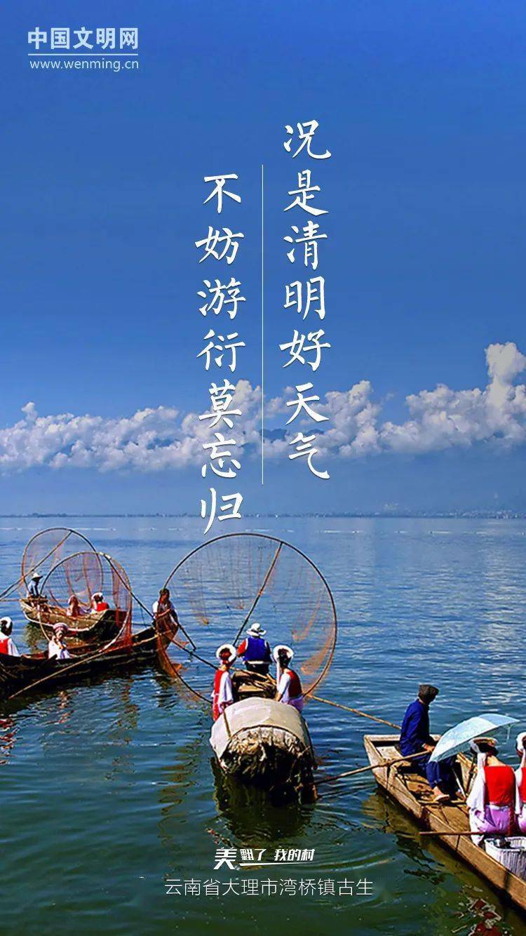 网络中国节61清明清明踏青万物春生