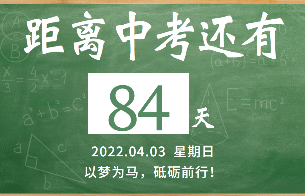 中考倒计时仅剩84天 广东中考大考卷正式发售啦