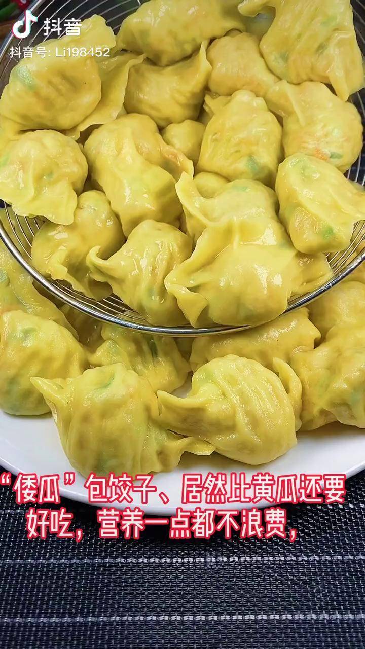 倭瓜包饺子居然比黄瓜还要好吃营养一点都不浪费饺子水饺dou小助手