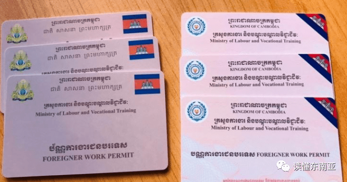 柬埔寨新闻柬埔寨外国人申办2022年劳工证截止日期延长