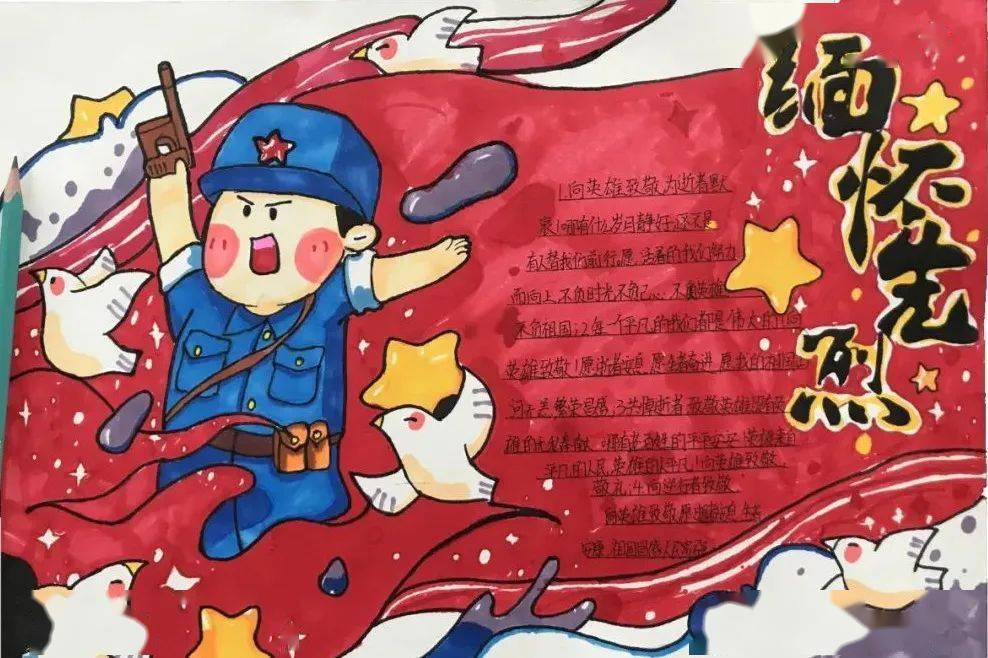 活动_红色_哀思