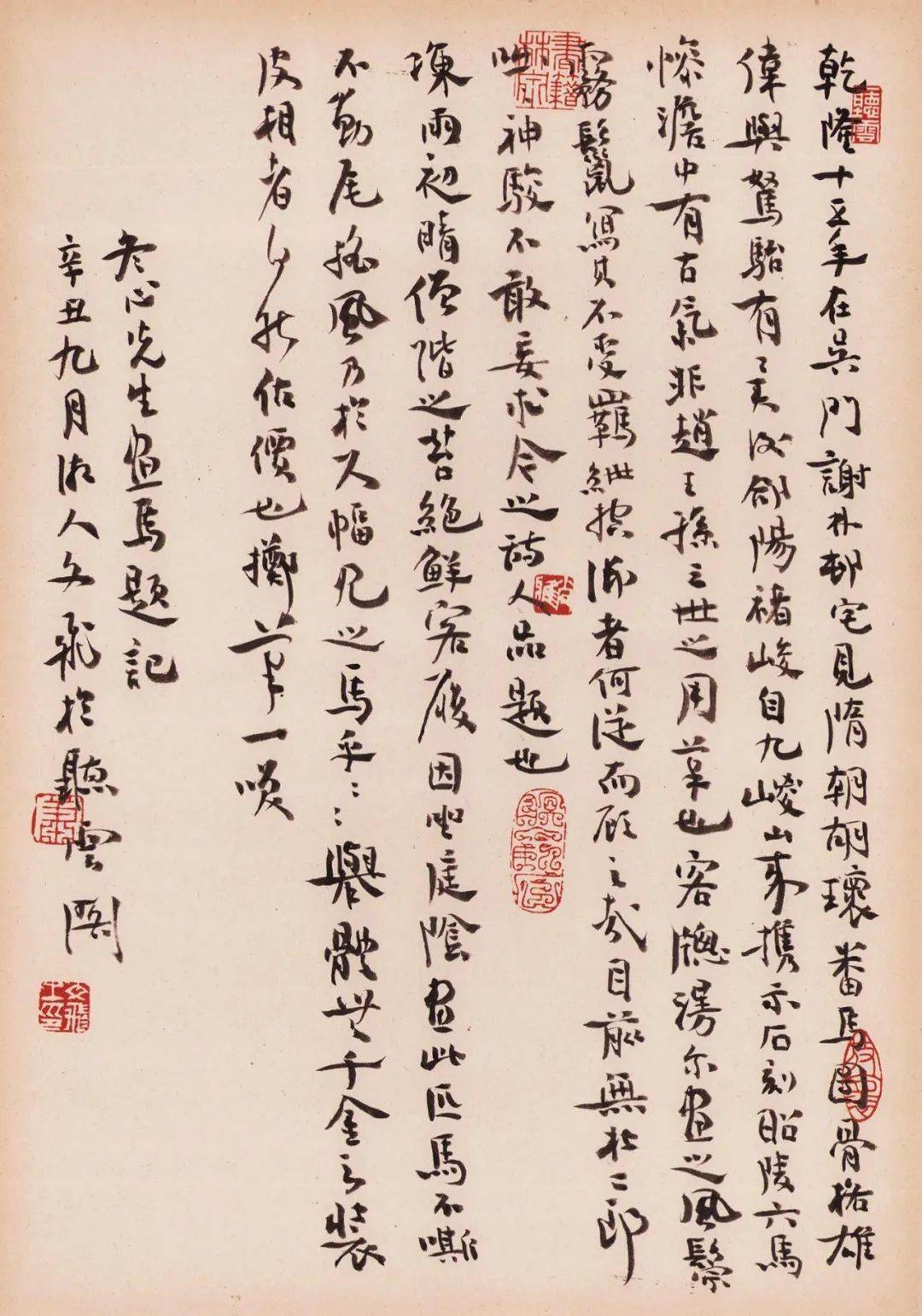 群贤毕至 | 曹宝麟,石开,刘彦湖,陈忠康,陈海良等名