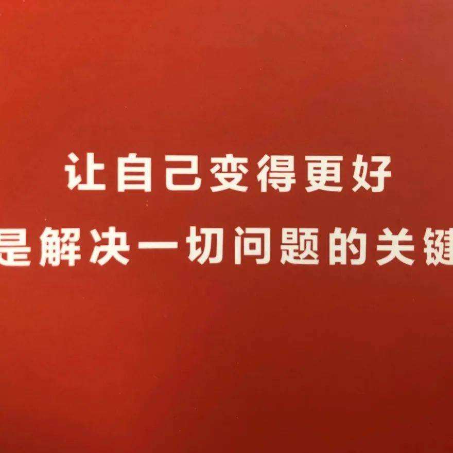 让自己变好的一段话_样子_什么_世界