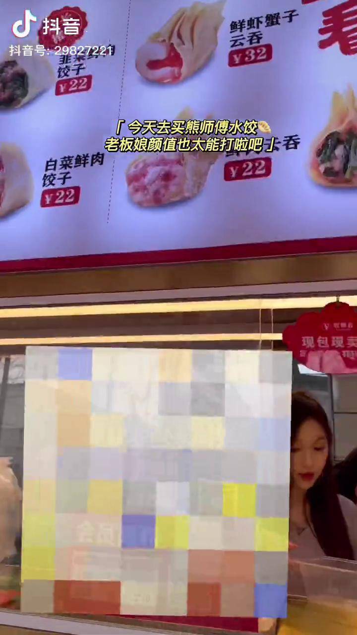 12个水饺88熊师傅现包水饺店同城美食现包饺子美食探店美女老板熊师傅