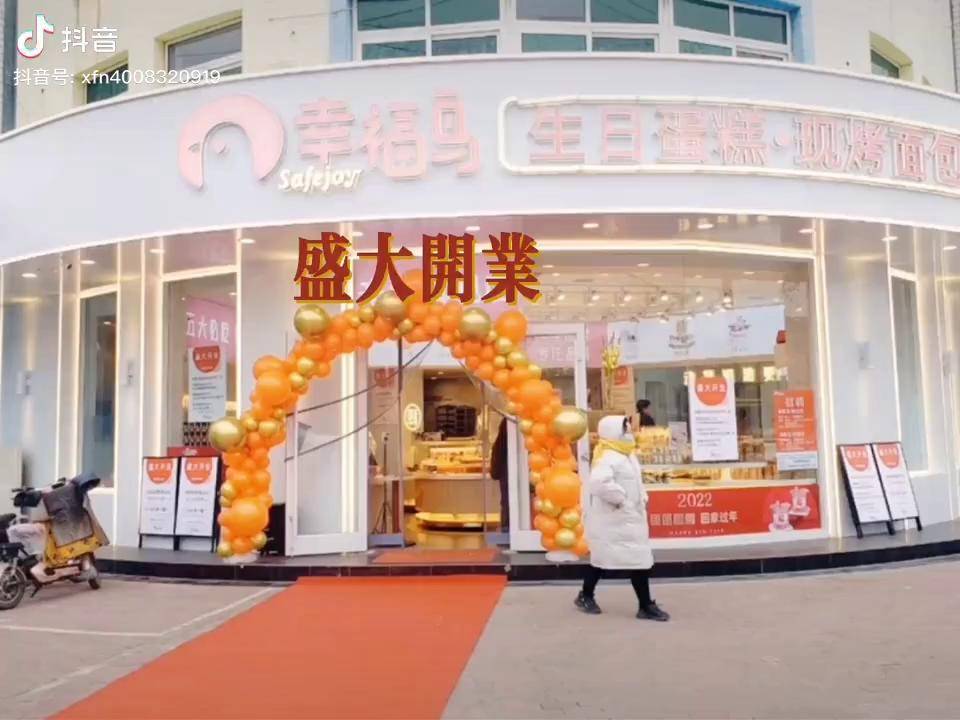 幸福鸟蛋糕连锁今日盛大开业美食分享啦欢迎进店品尝本地人爱吃的店