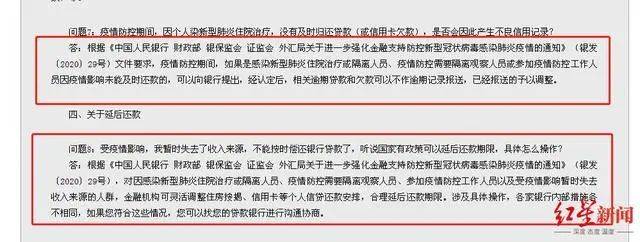 因疫情导致没有收入，能推迟还房贷么？银行这样说