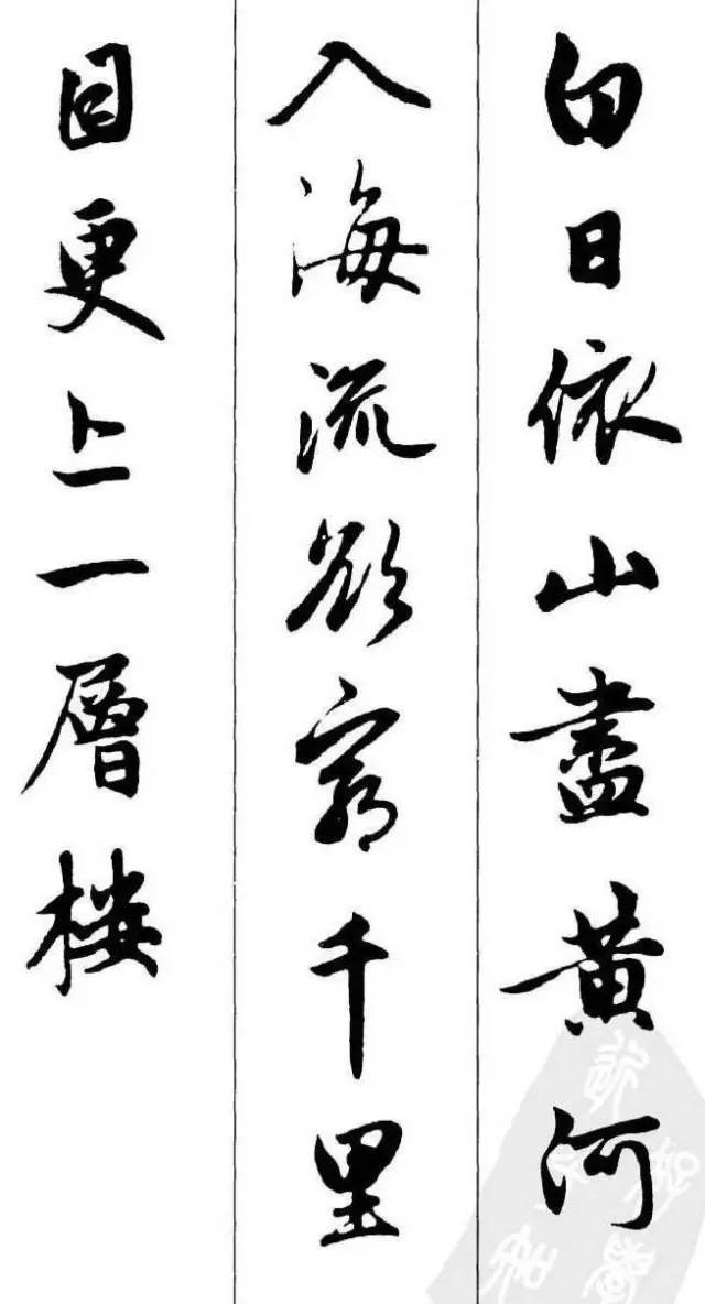 赵孟頫集字古诗欣赏_楷书_松雪_仇锷