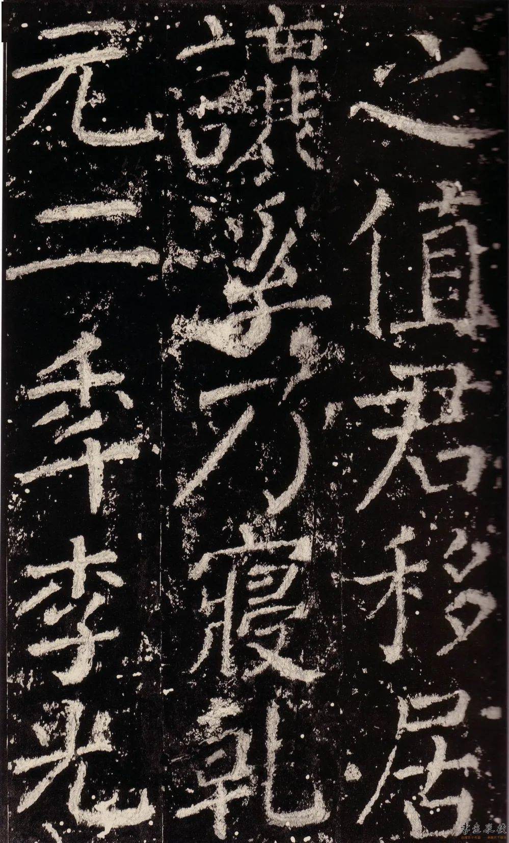 颜真卿《元次山碑》明拓_元子_节度_常山