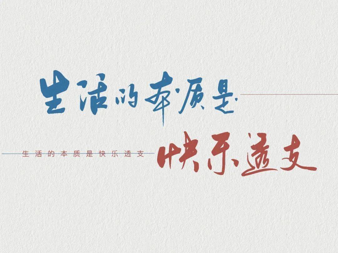 ipad壁纸高清手写文案短句