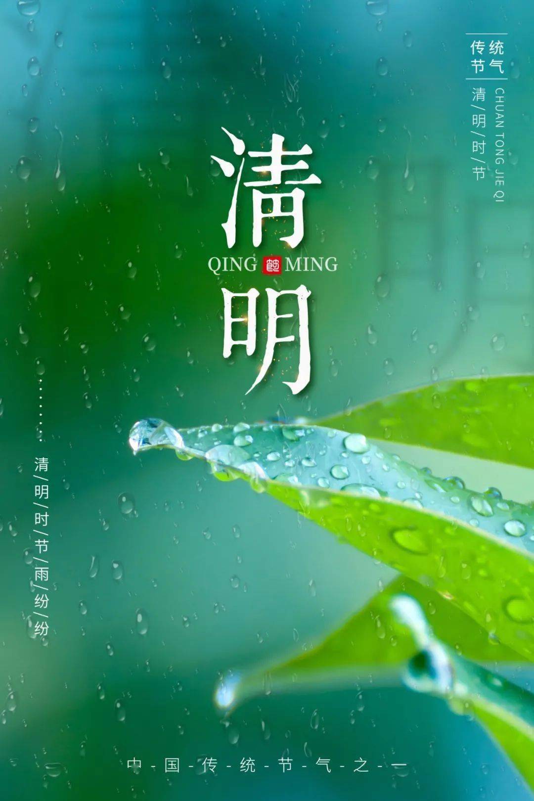 4月5日清明早安语录正能量温心句子清明节图片素材大全2022最新版