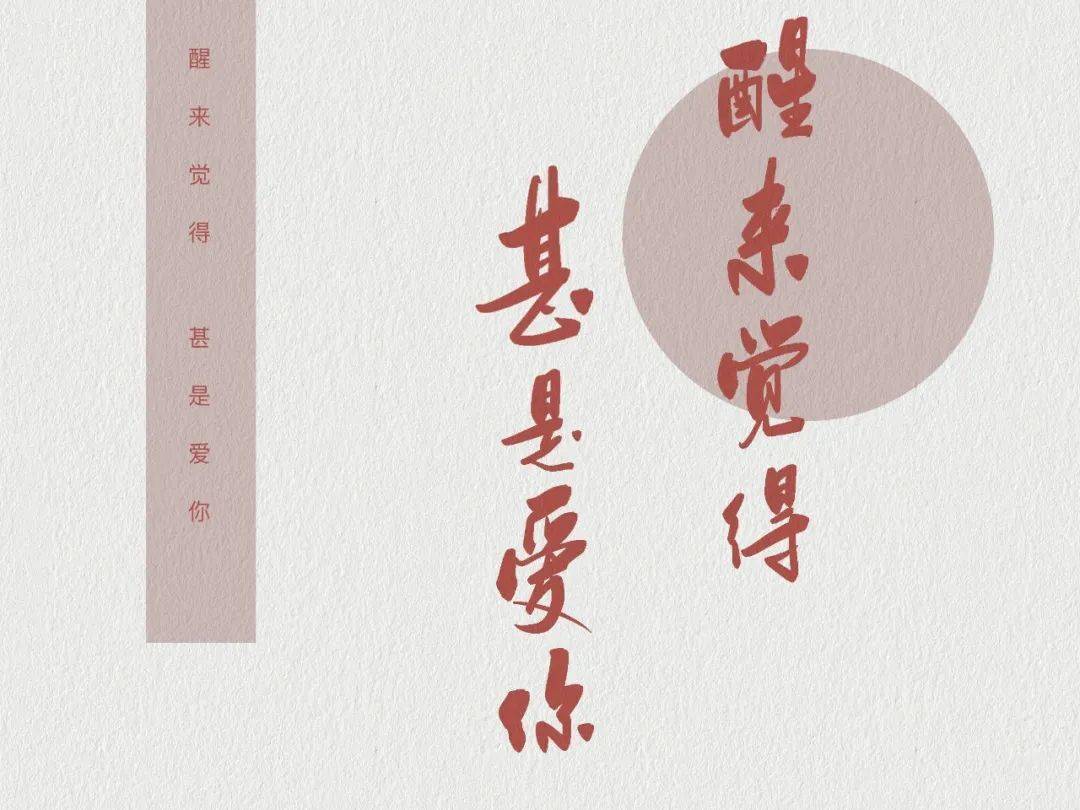 ipad壁纸高清手写文案短句