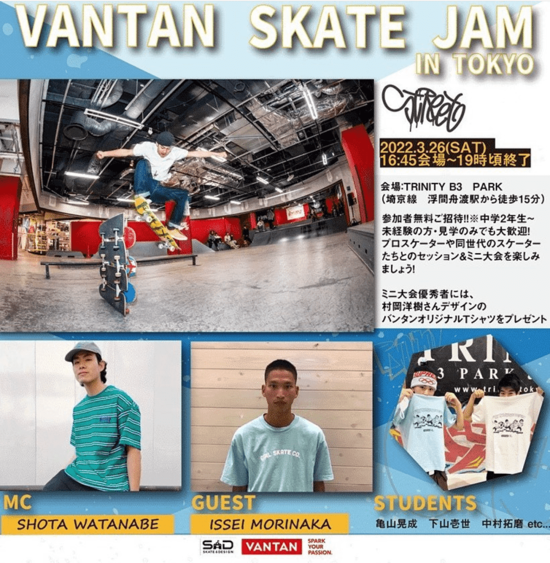 cup" ,这个比赛自创办至今已经连续举办十多年,主要面向更年轻的滑手