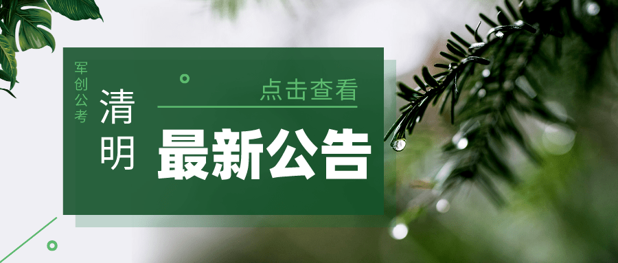 合肥蜀山區最新事業單位招聘57人崗位多