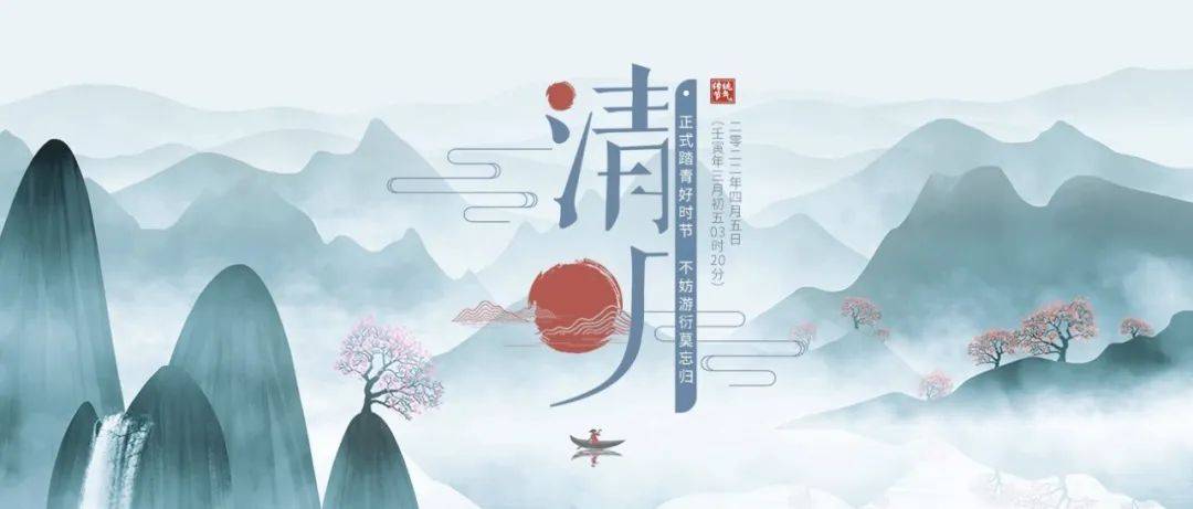 清明_这是他们走后的第一个清明_清明