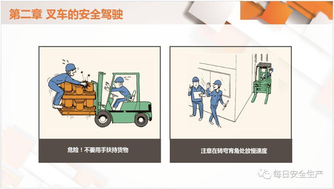 叉车作业物流作业安全警钟长鸣