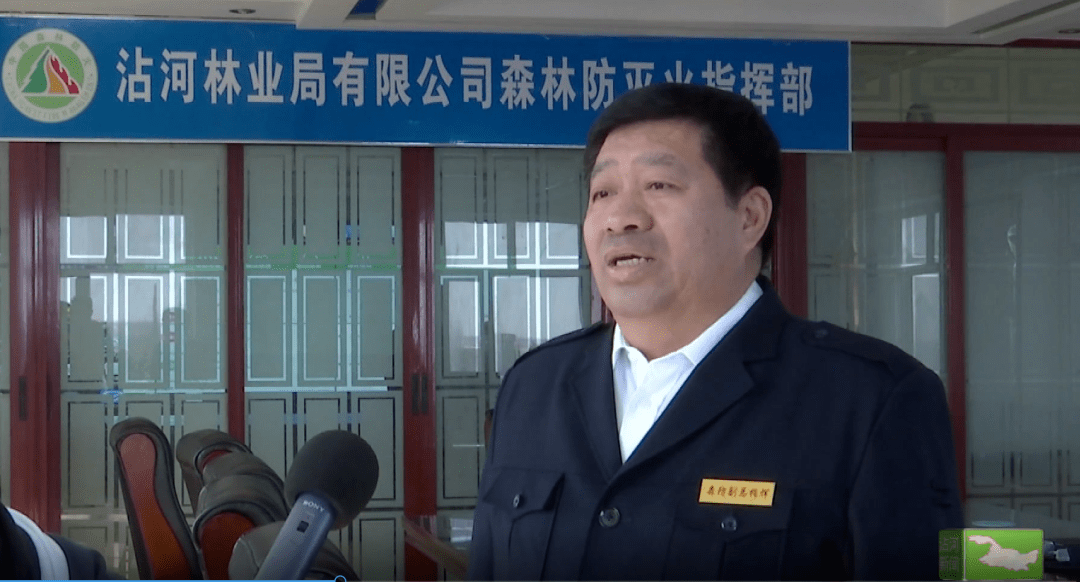 森林防火部部长 谷金钊进入2022年春防以来,森林防火指挥部快速组织