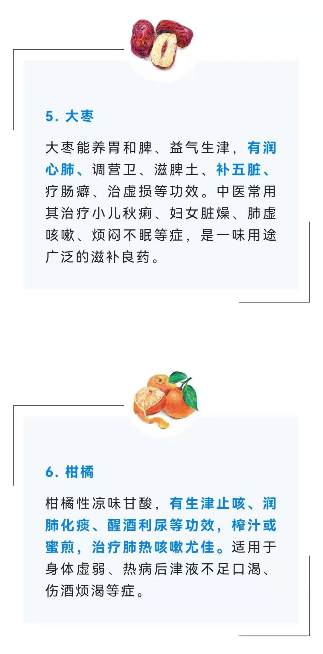 医养结合小知识春季清肺养肺的果蔬清单送给您