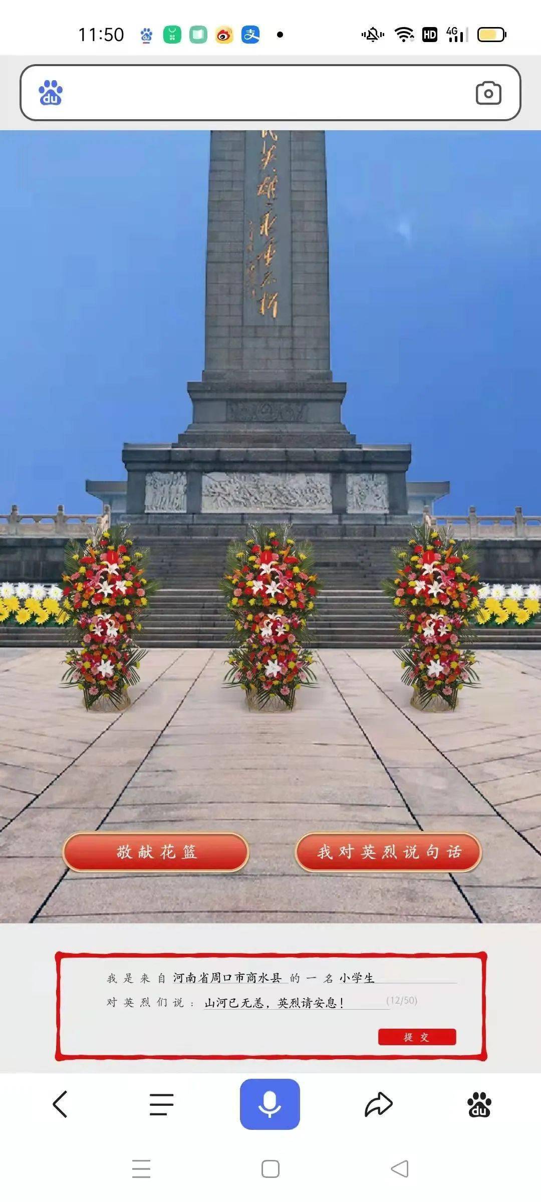 团县委组织开展2022奋进网上祭英烈清明祭扫活动