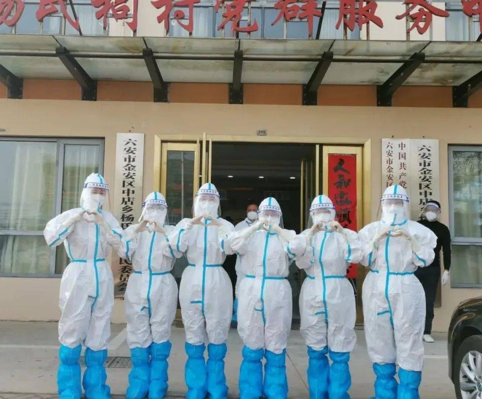 4月4日~6日金寨先后抽调150人赴六安市开展核酸采样工作!