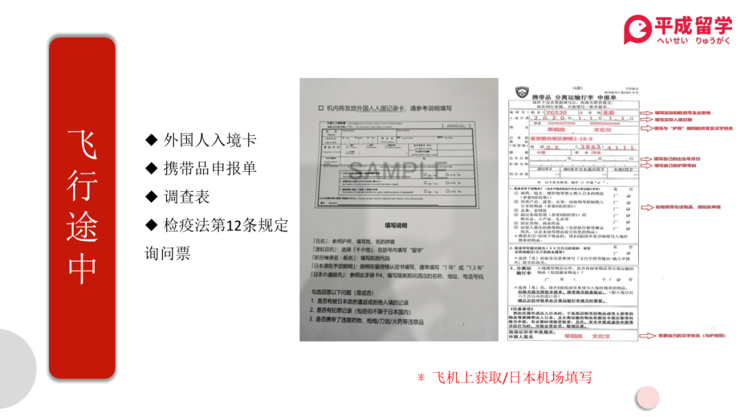 10日起增加入境人數平成留學版日本入境流程及注意事項