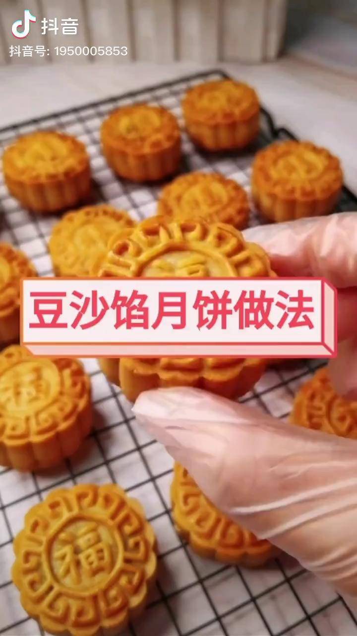 豆沙馅月饼做法月饼 中秋节_月饼_做法