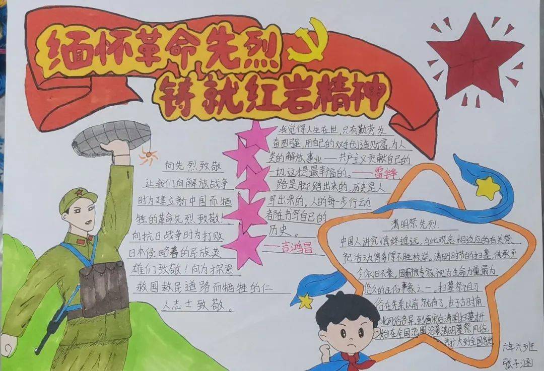 网络中国节清明爱辉区弘扬奋斗精神传承红色基因主题实