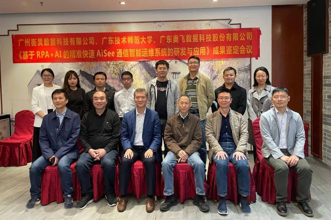 基于rpaai的通信网络智能运维系统项目成果达国际先进水平