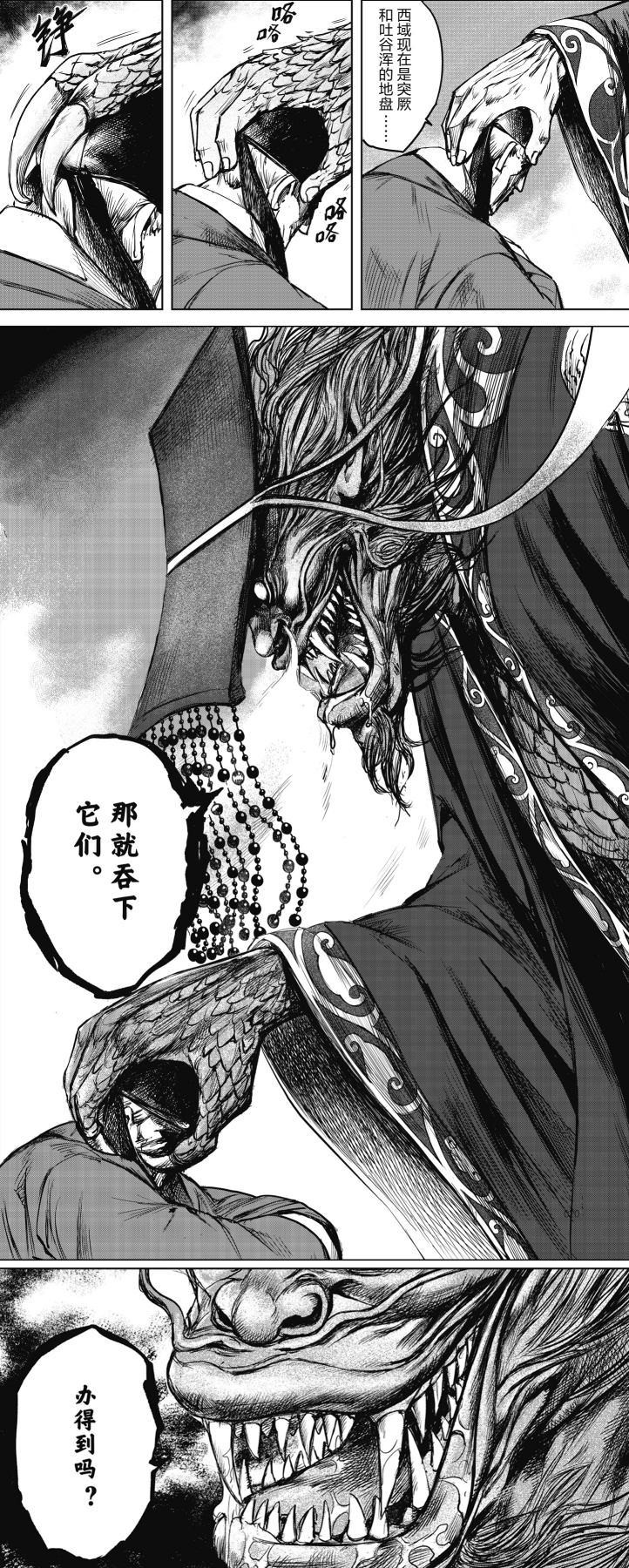 这部轰动日本的中国漫画满分回归