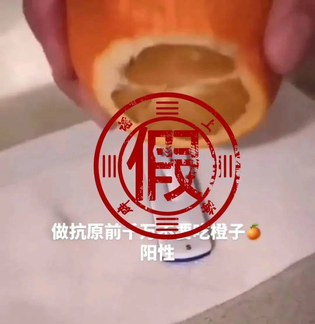 核酸阳性二维码是红色图片