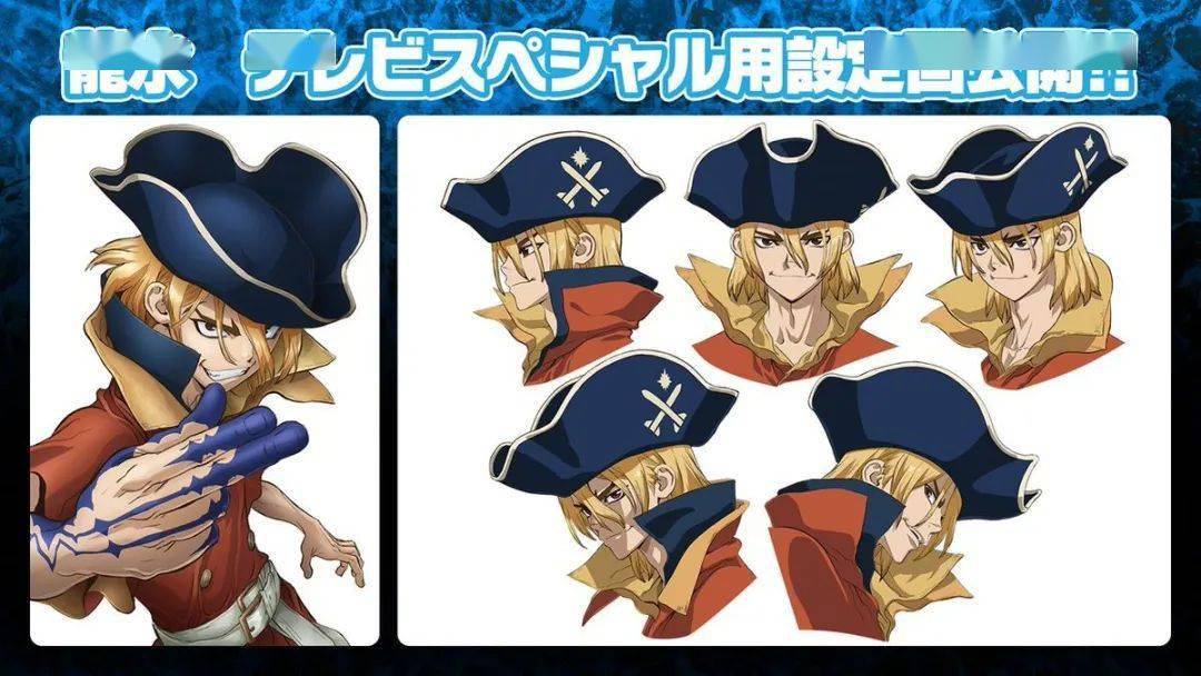 动漫资讯石纪元动画特别篇drstone龙水最新人设图先行