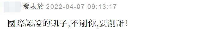 台媒炒作美众院议长佩洛西本周日窜访台湾，网友讽刺：来收钱的吧！