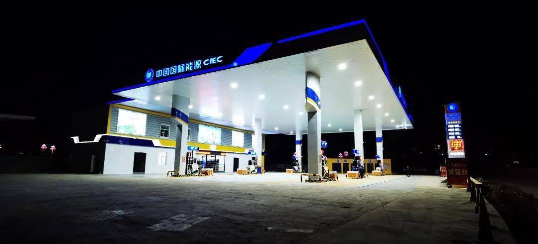 中国国际能源小岔河加油站促销大反馈啦