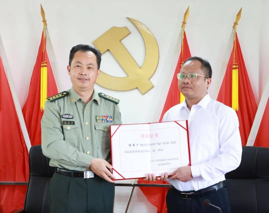 仁化县人武部党委第一书记任职大会召开陈夏广担任县人武部党委第一