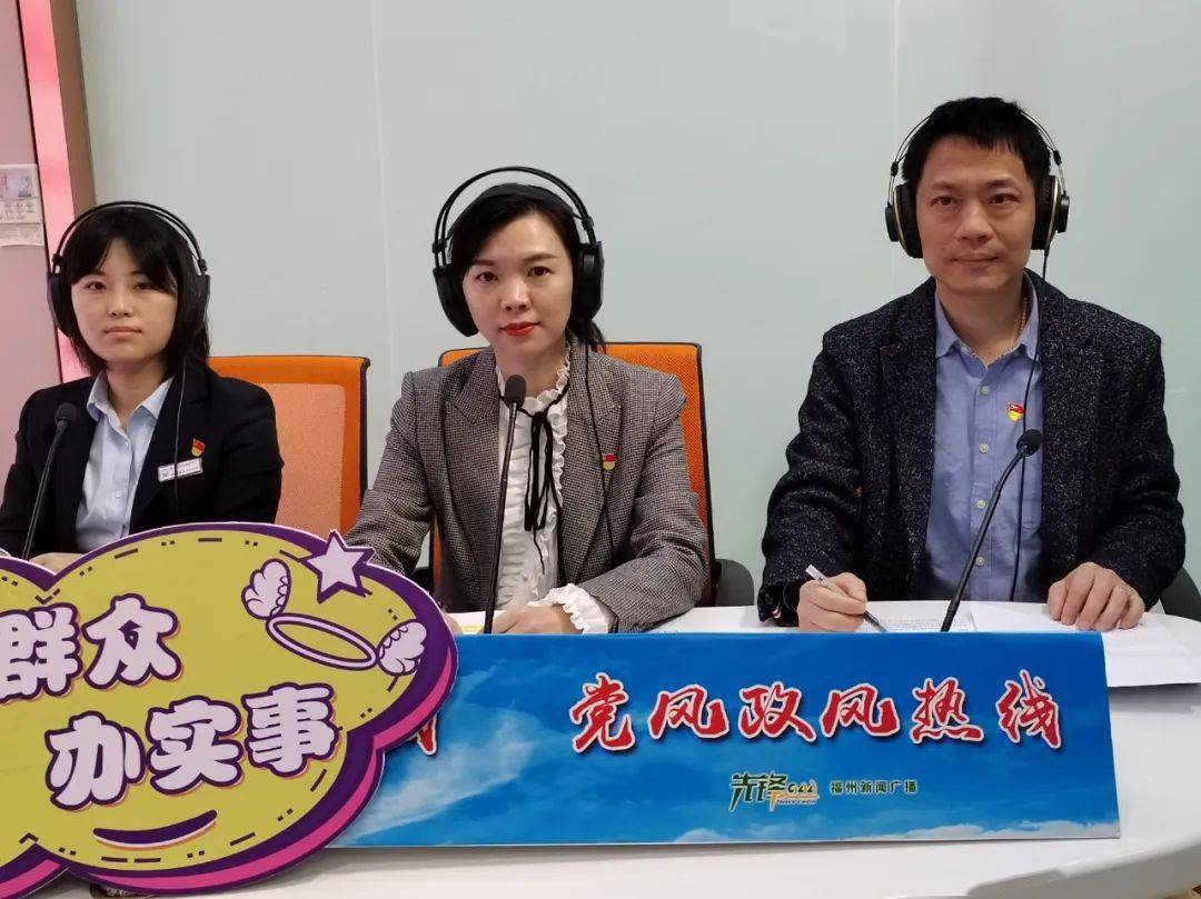 福州住房公积金中心党组书记姚伟为大家答疑解惑做客《党风政风热线》