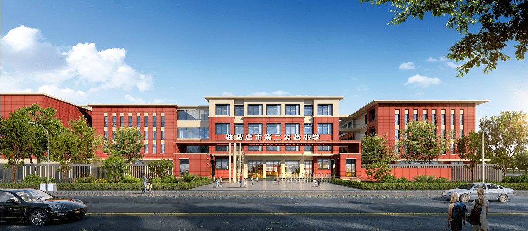 建业世和府特签约驻马店第二实验小学(西校区),学府环伺,浸染儒雅文风