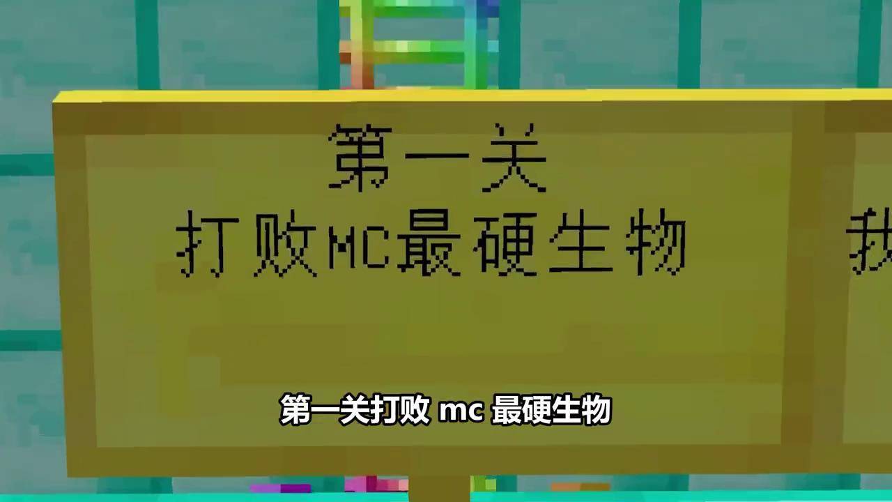 我的世界打敗mc中最硬的生物我去這是基岩鐵傀儡嗎