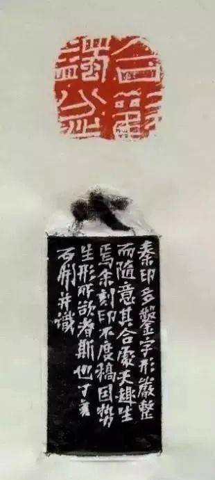 石开篆刻八十品雅赏
