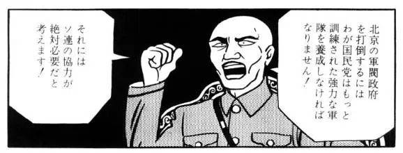 日本漫画家藤子不二雄a去世 曾画过 毛泽东传 漫画家藤子不二雄a去世 剧画 进行