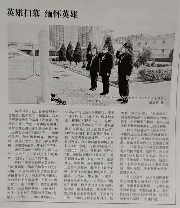 缅怀英雄清明时节,盐山县革命烈士纪念馆里,松柏挺立,杨靖远,马振华等