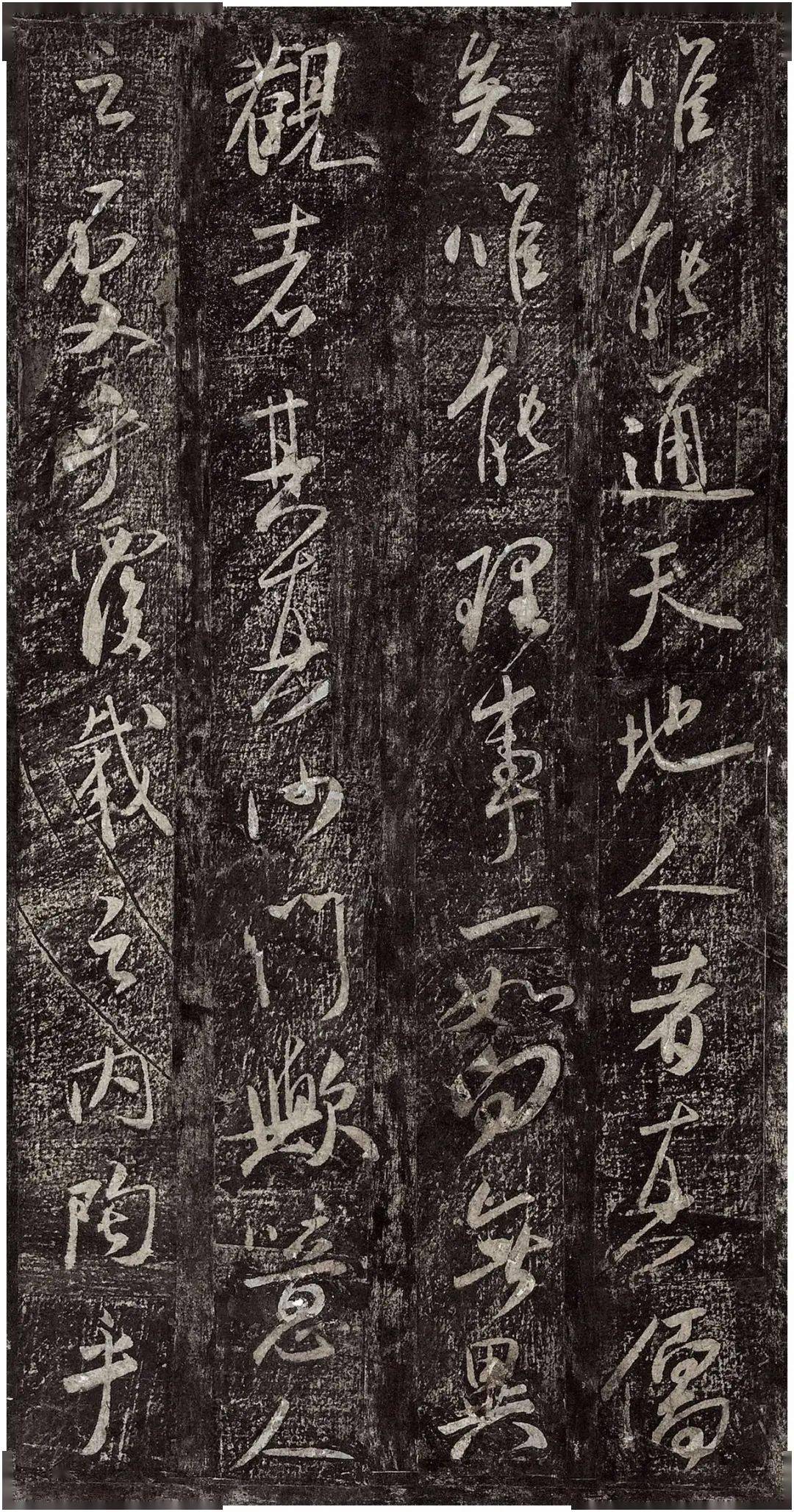 米芾:方圆庵记_襄阳_墨迹_长卷