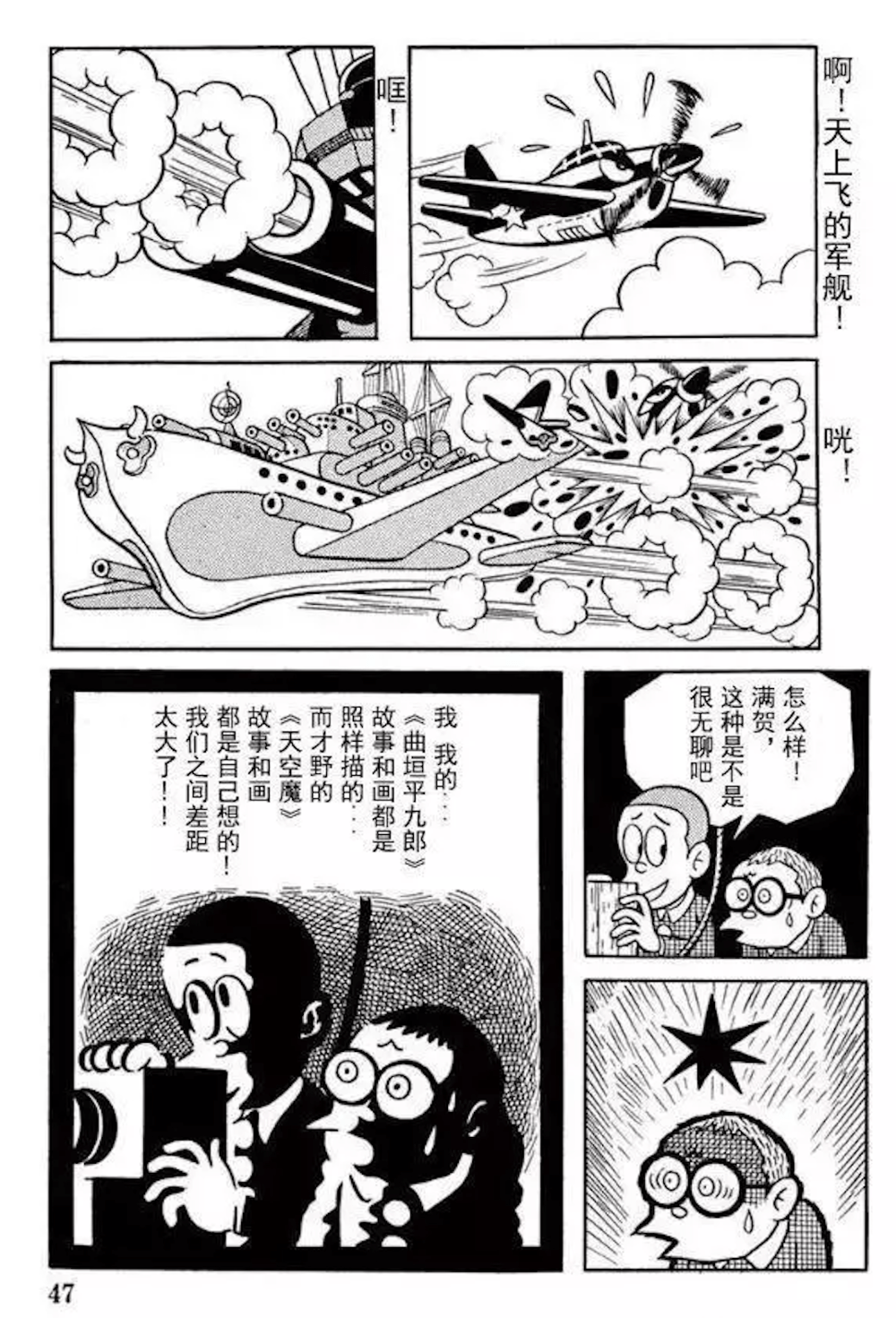 藤子不二雄 去世了 但哆啦a梦不是他画的 漫画家藤子不二雄a去世 日本 图片