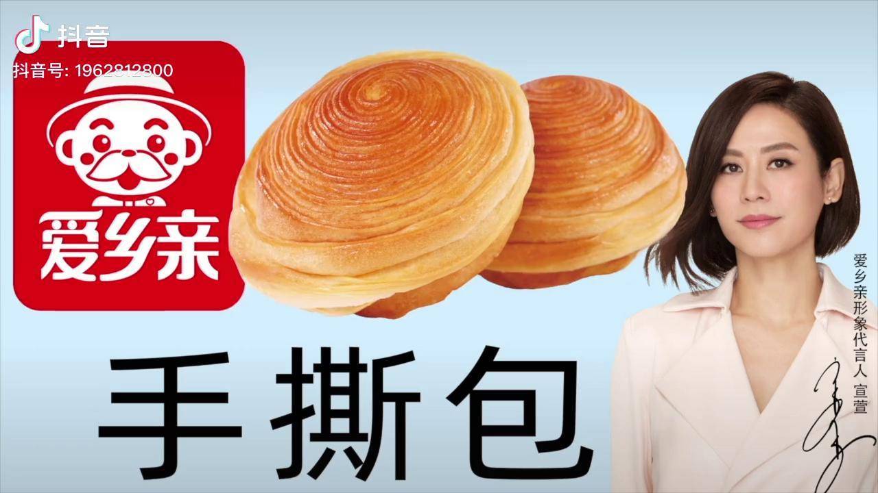 爱乡亲真粮心欢迎加入食品安全企业早餐面包蛋糕零食代理