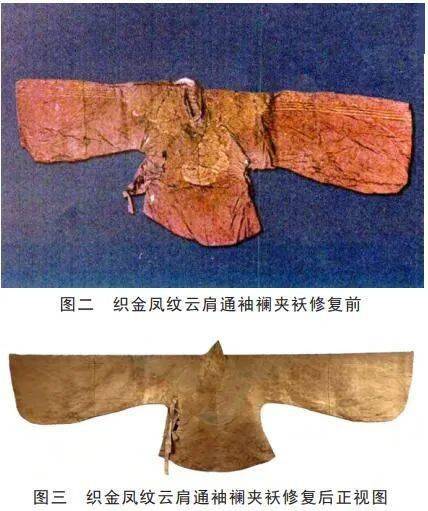 浅谈明宁靖王夫人吴氏墓出土织金凤纹云肩通袖襕夹袄