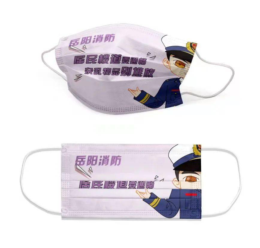 分享集赞免费送你和岳阳消防系列文创口罩只差