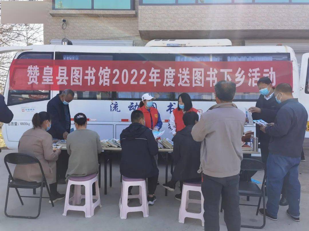 【文化惠民暖人心】赞皇县图书馆送图书下乡到阳泽_活动_乡村_运动会