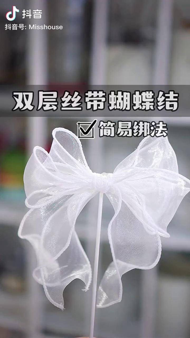双层丝带蝴蝶结绑法教程 蝴蝶结系法 蛋糕周边装饰做起来 女神节
